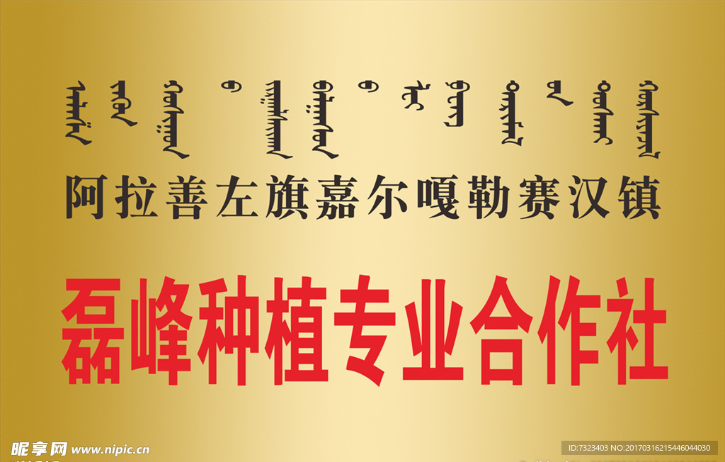 合作社铜牌