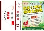 跆拳道