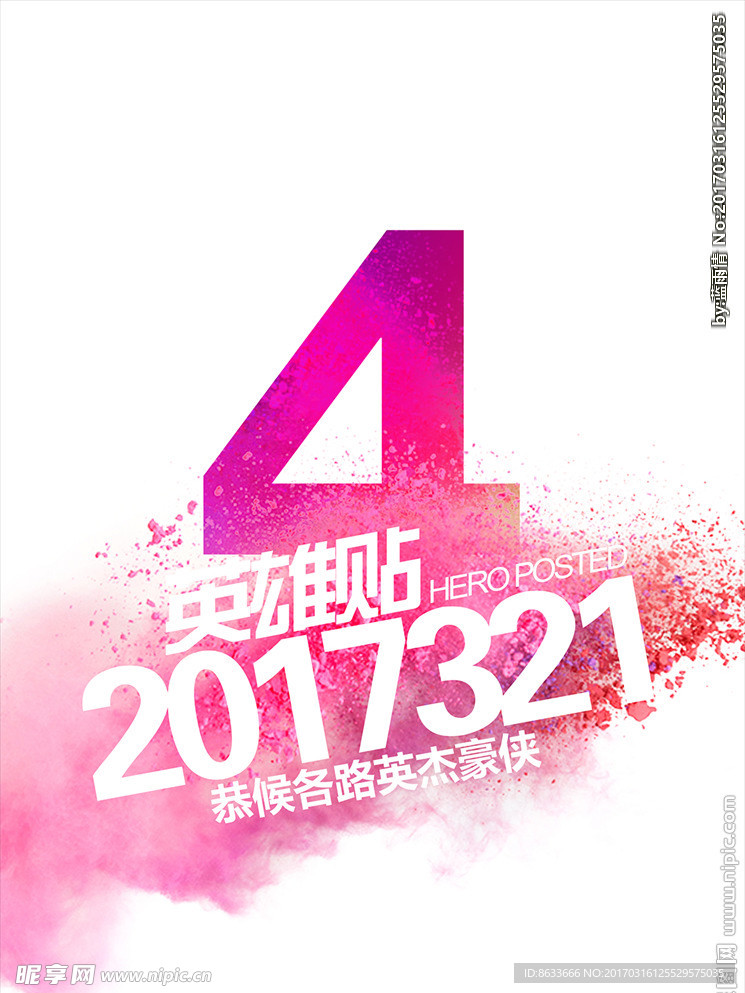 倒计时4