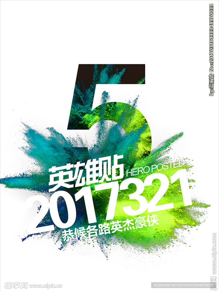 倒计时5