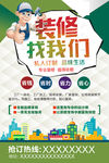 装修找我们