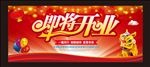 即将开业