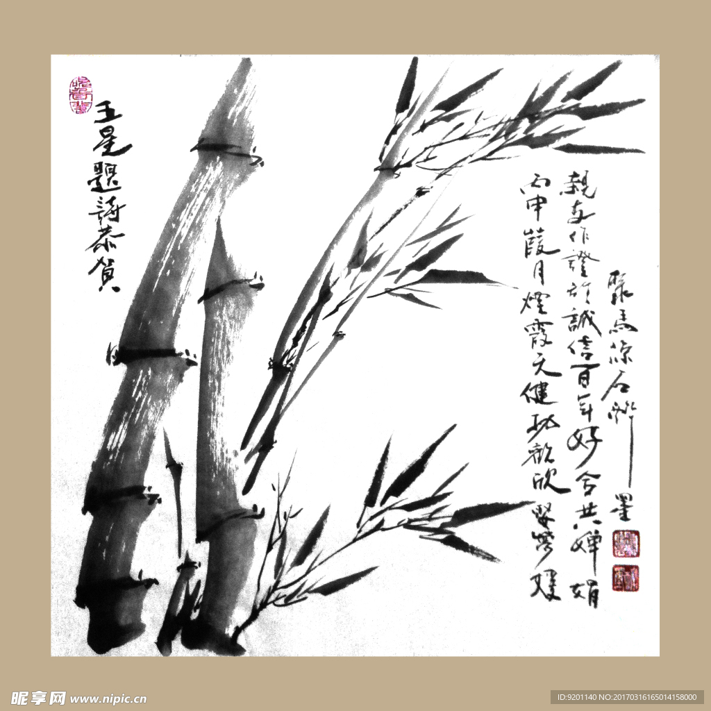 聚马凉石 墨竹 书法 字画
