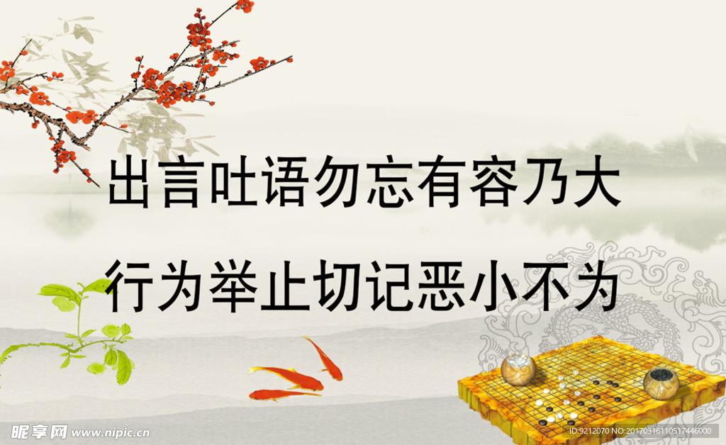 校园文化标语