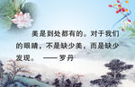 校园文化标语