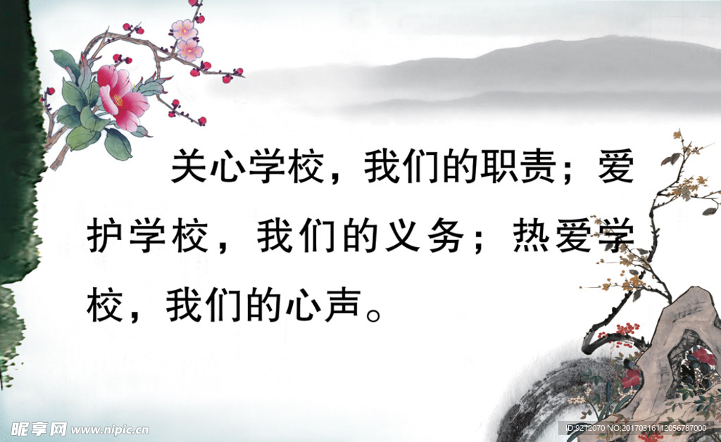 校园文化标语