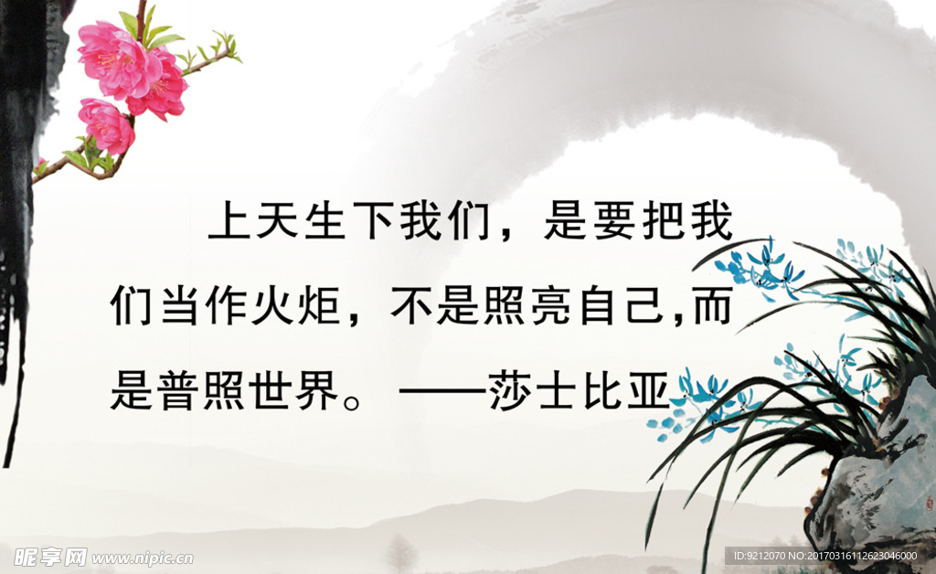 校园文化标语