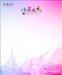 骏丰频谱 顾客风采