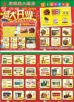 宣传单  药店海报