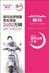 爱玛道旗