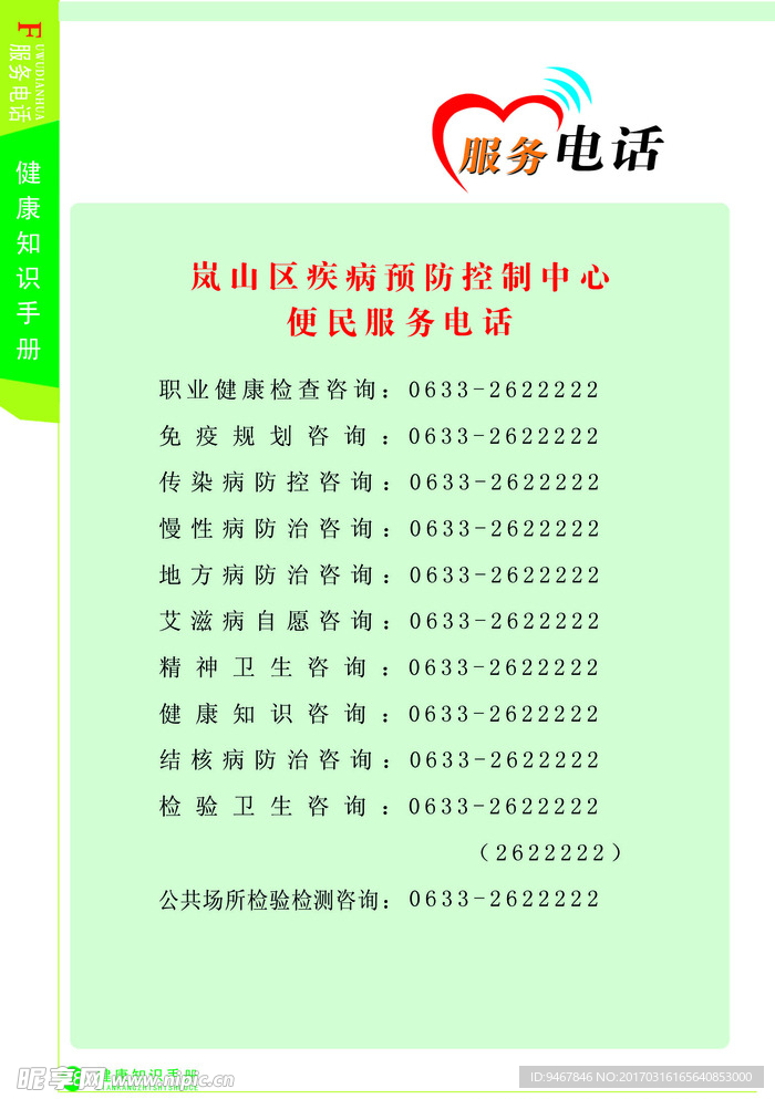 企业联系方式