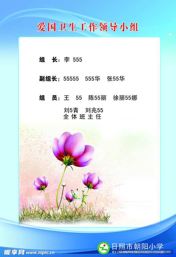 领导小组