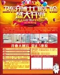 某口腔门诊开业活动宣传报纸广告