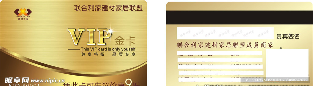vip卡设计