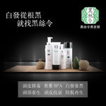白发从根黑