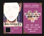魅力美甲  名片