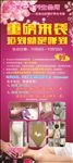 女子美容会所展架