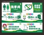 厕所通用温馨提示