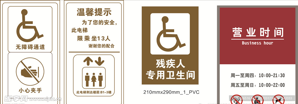 商场电梯温馨提示