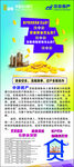 金融X展架