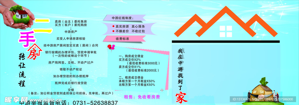 宣传栏