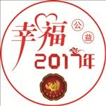 幸福