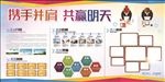 企业文化墙展板