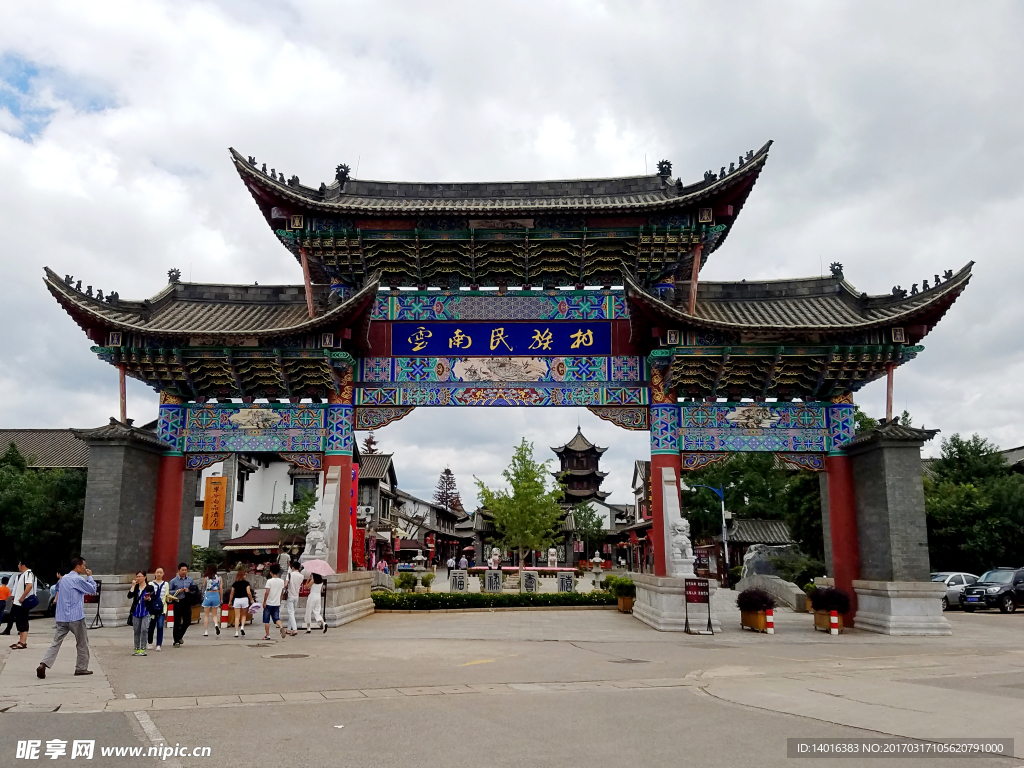 云南民族村