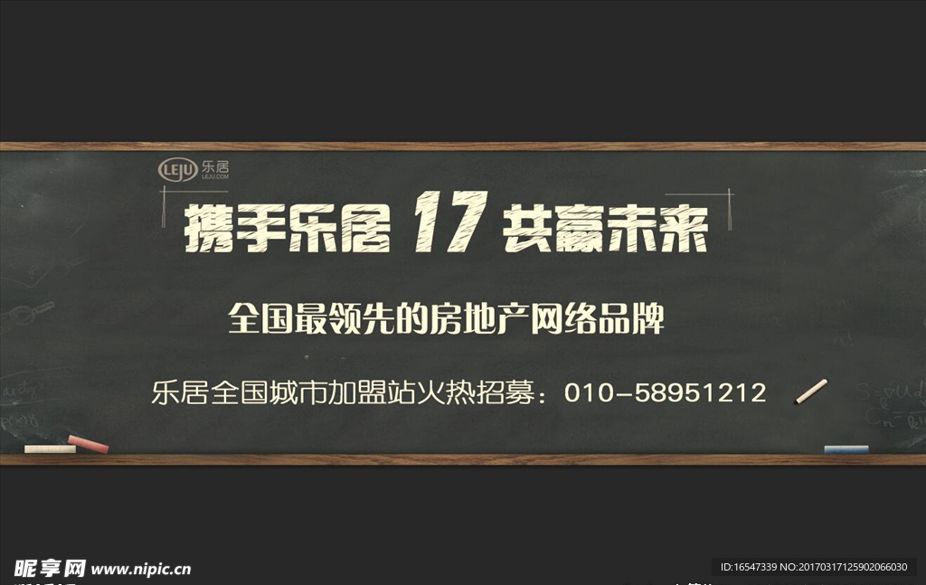 黑板式海报