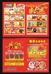 超市 盛大开业