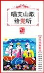 讲文明树新风