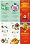 展架合集