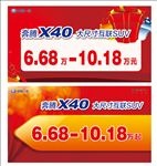 汽车车顶牌