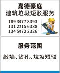 垃圾处理