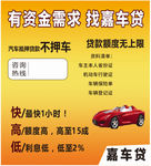 车贷卡片