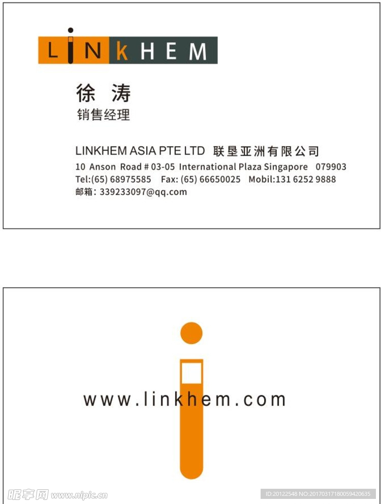 联垦