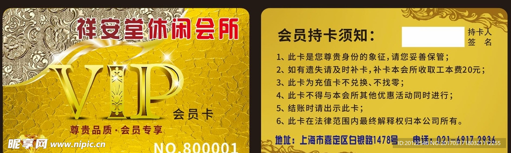 足浴
