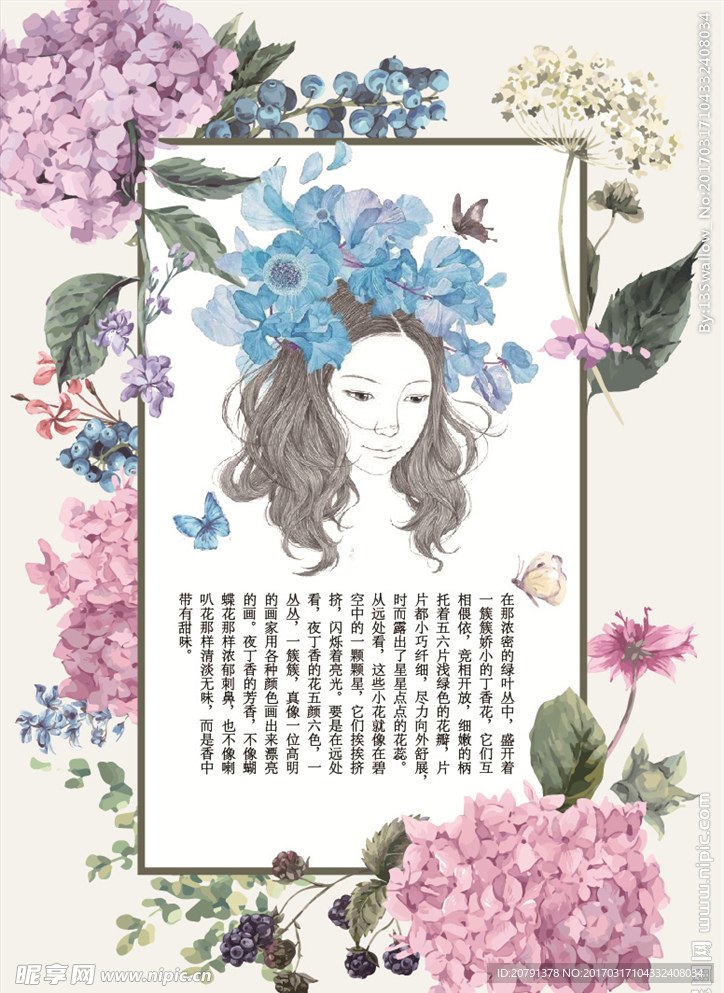 鲜花少女幻象