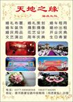 彩页宣传牌