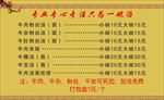牛肉面名片