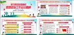 全国高校思想政治工作会议 精神