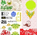 包装设计素材