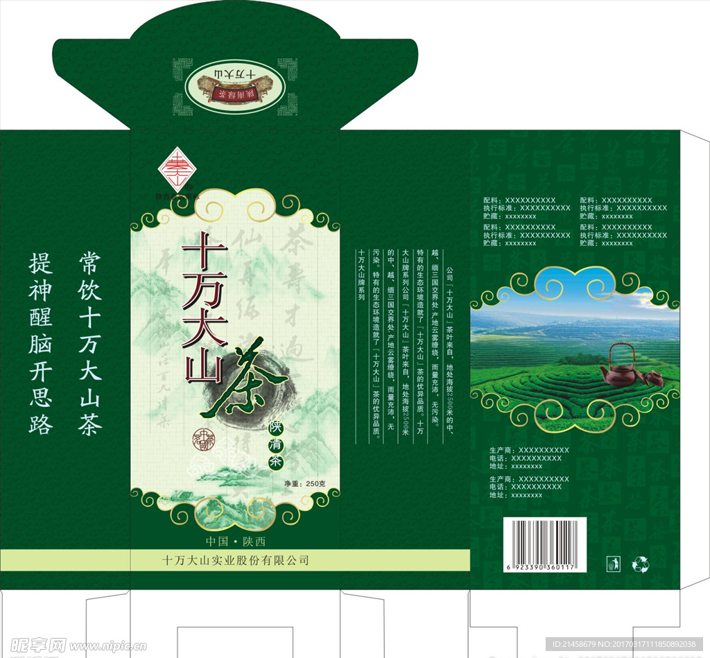 茶叶包装 云纹底