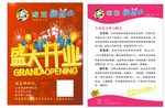 鲜奶彩页