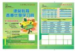 小学彩页
