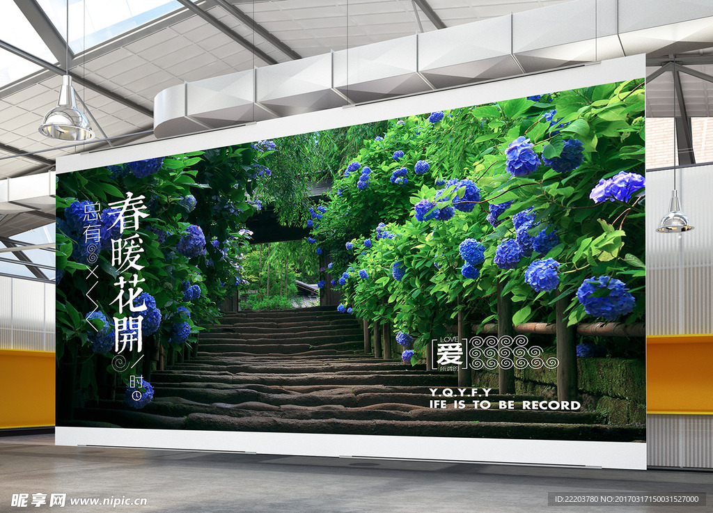 春暖花开