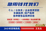 贷款宣传素材