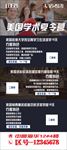 美国学术夏令营