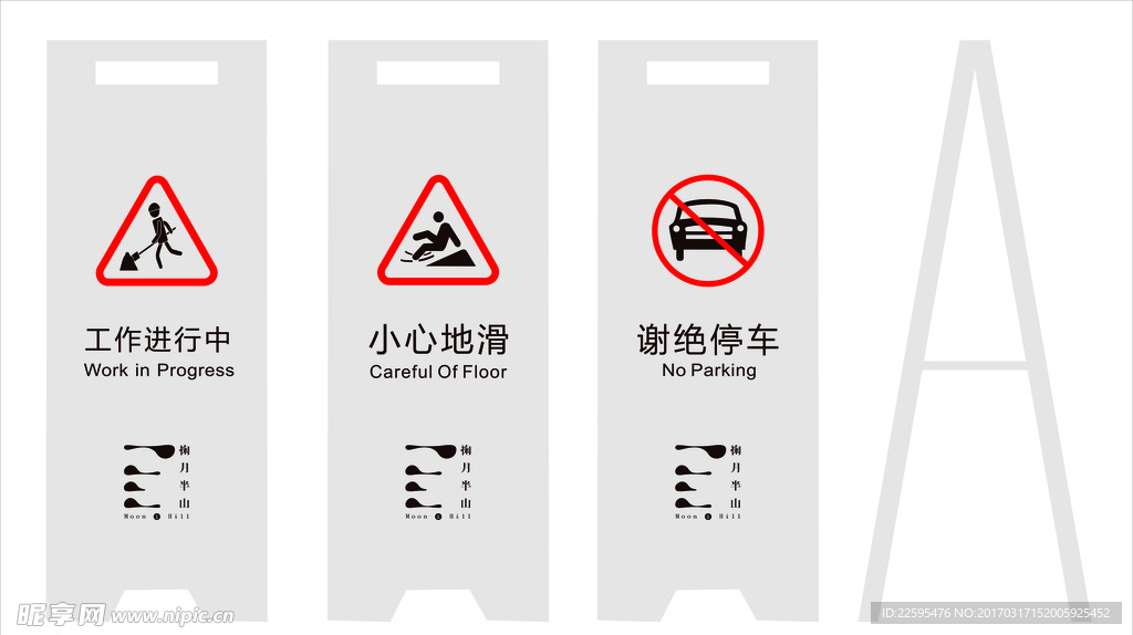 A字牌 标识牌 警示牌 指示牌