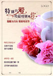 母亲节海报